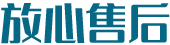 保障